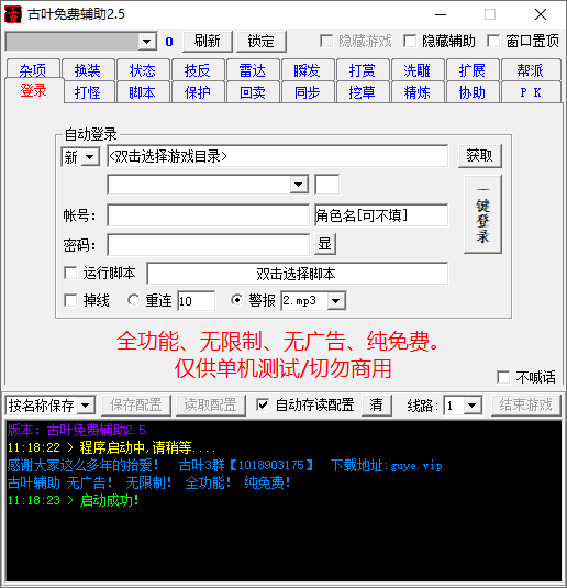 <strong><font color='FF0000'>古葉輔助</font></strong>