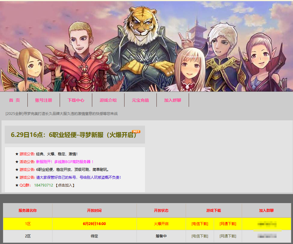 尋夢(mèng)完美-經(jīng)典六職業(yè)輕變
