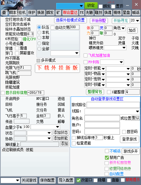 Ai輔助全能版(原妖刀輔助)