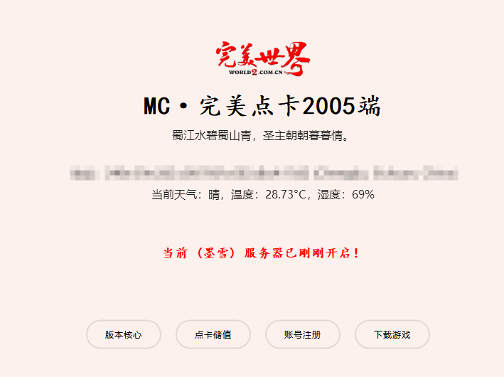 Mc·完美點(diǎn)卡2005端