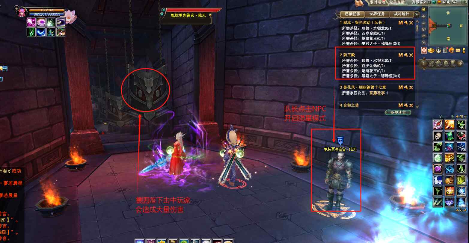 流銀宮副本攻略（隕星模式）