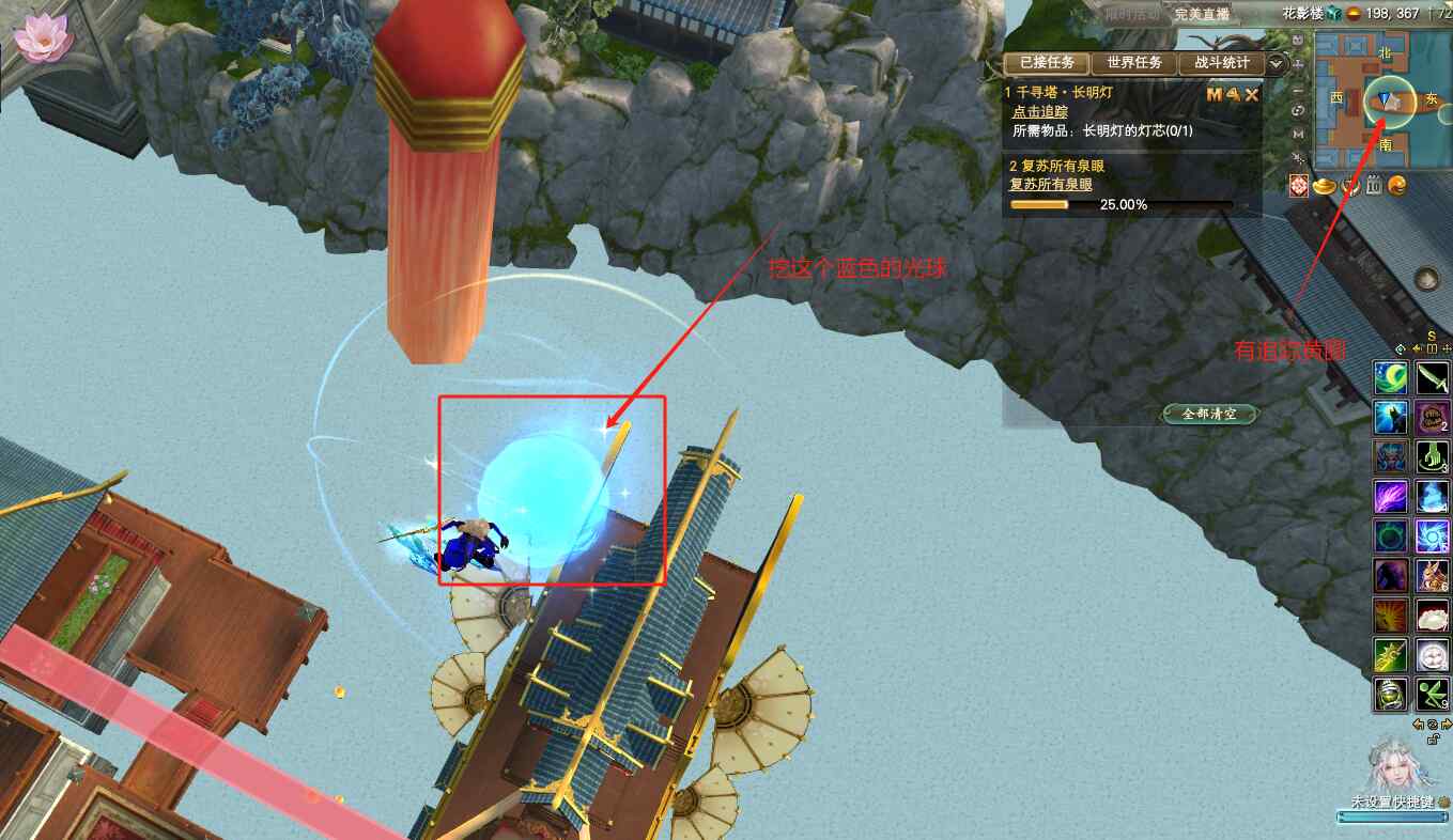 東路任務攻略 世界·龍泉山的秘密