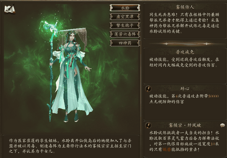 幫派百戰(zhàn)峽谷第6關攻略之楓菲林