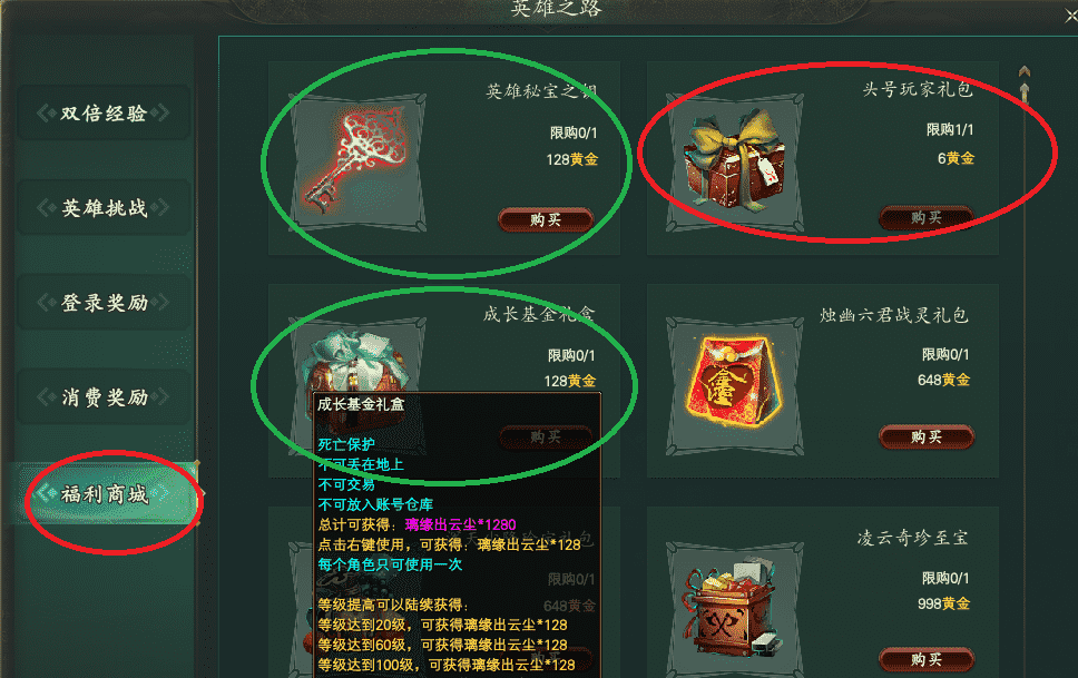 血靈練級成長攻略