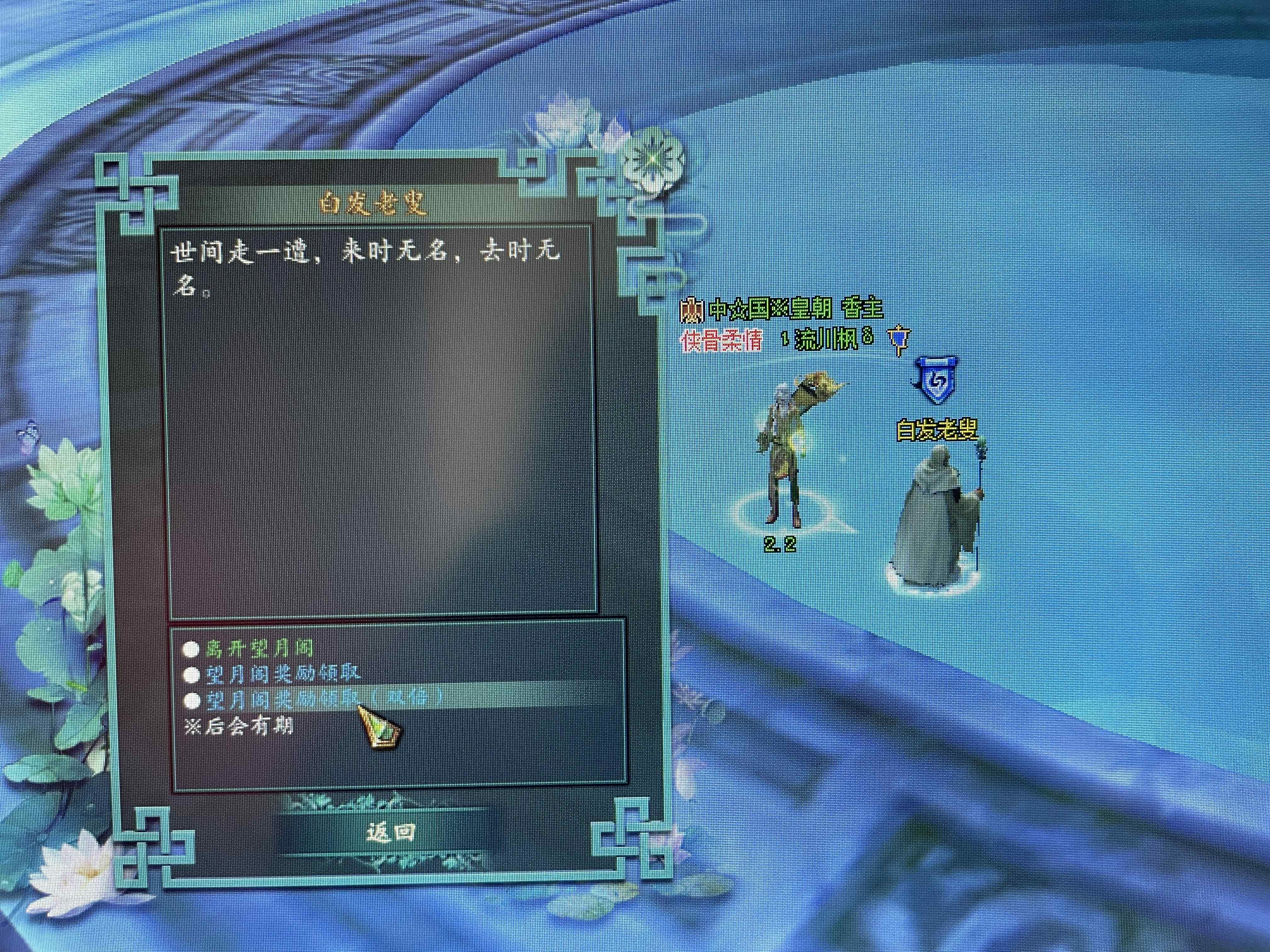 望月閣副本攻略及賞金問題