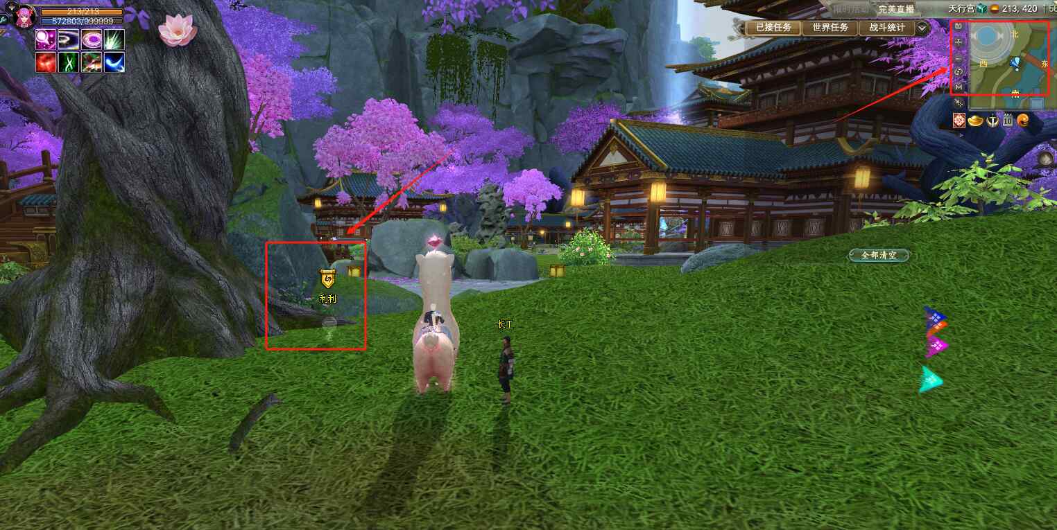 東路任務攻略 世界·漫天落葉的遙望