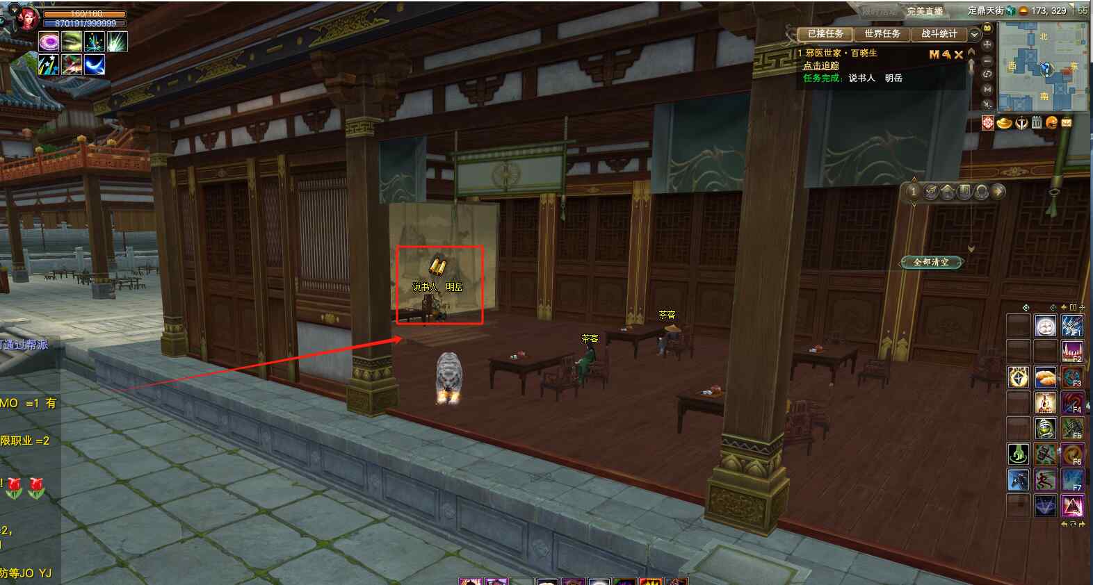 東路任務攻略 奇遇·邪醫(yī)世家