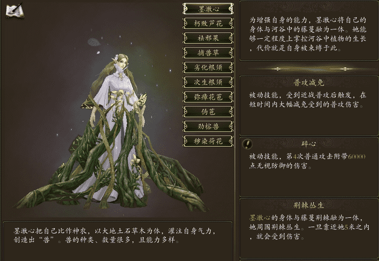 幫派百戰(zhàn)峽谷第7關攻略之神農(nóng)河谷