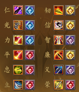 符文搭配武俠篇