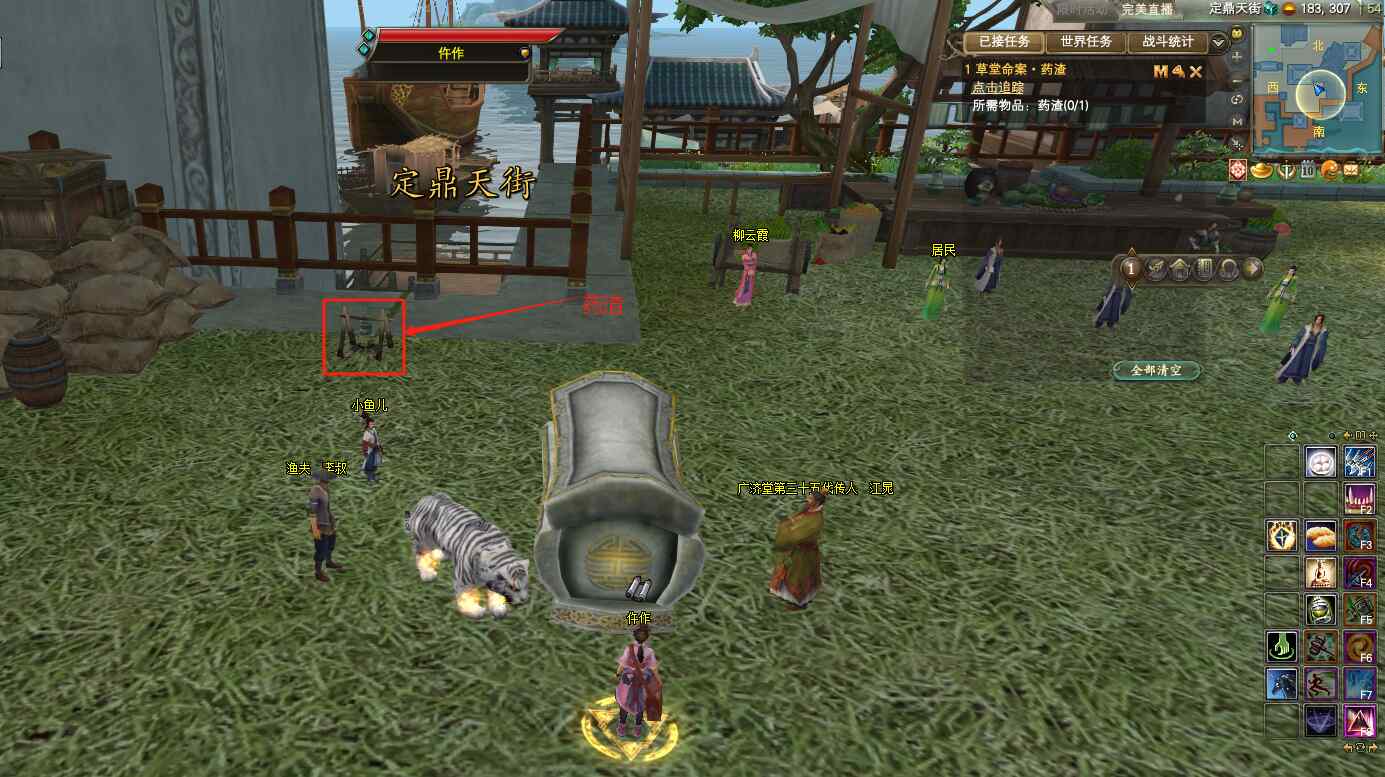 東路任務(wù)攻略 奇遇·草堂命案