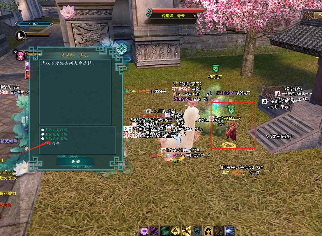 東路任務攻略 奇遇·暗流涌動