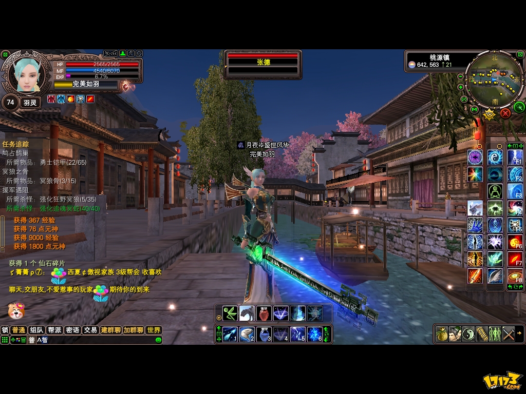 證明自己《完美世界》精煉秘寶鑄神器