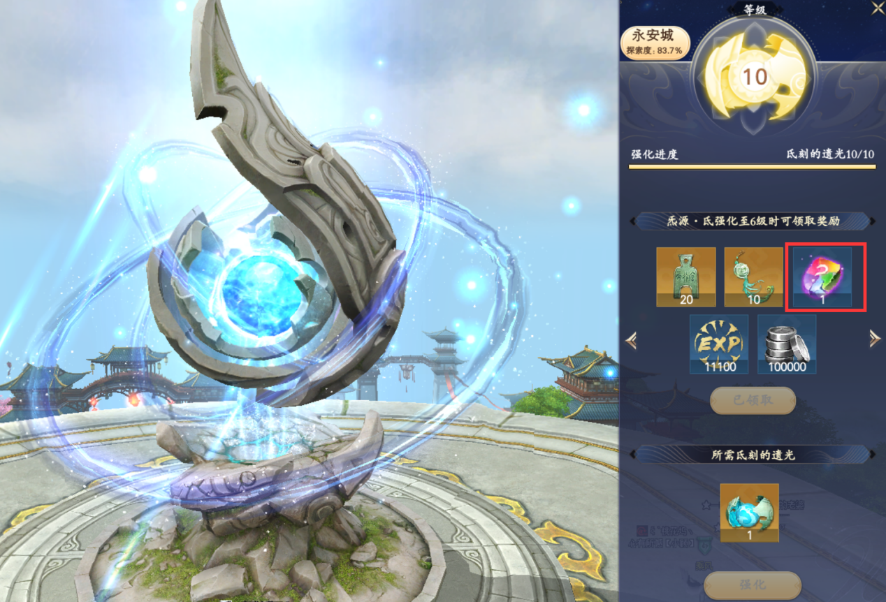 完美國際2-快速融入