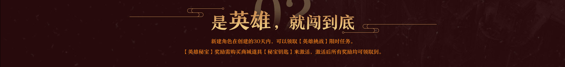 英雄之路詳情介紹