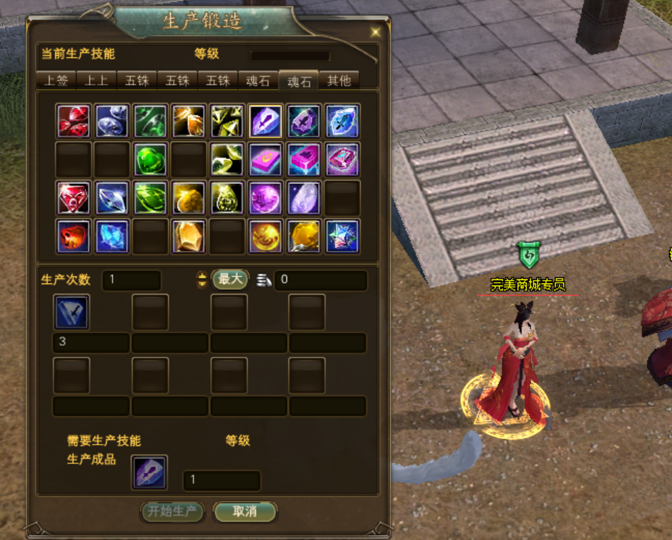 完美國際2-大神之路